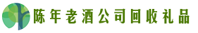 北屯德宝回收烟酒店